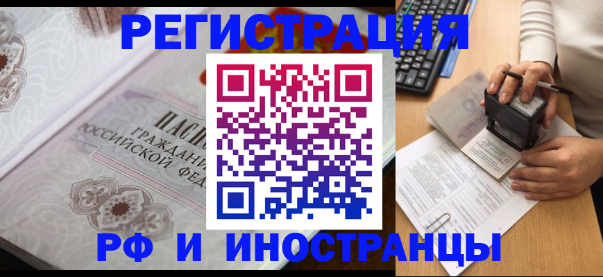 временная регистрация госуслуги в Крымске
