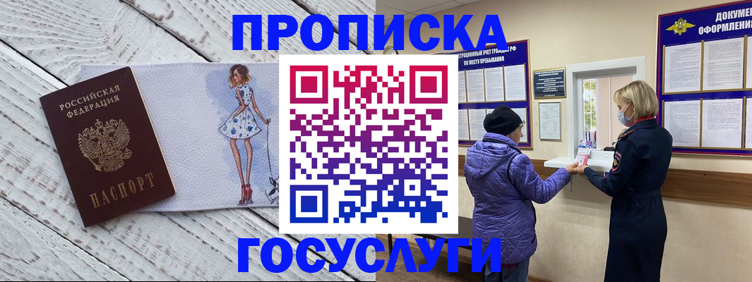 пропишу в квартире в Крымске